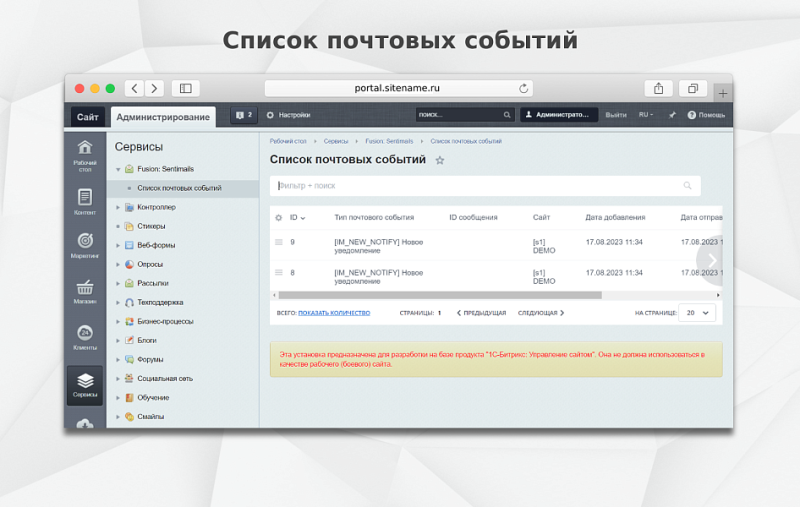 Фото Fusion: Sentimails