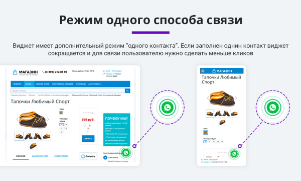 Фото Обратная связь: Мессенджеры и социальные сети для связи (Мультикнопка, Max, Telegram, WhatsApp, VK)
