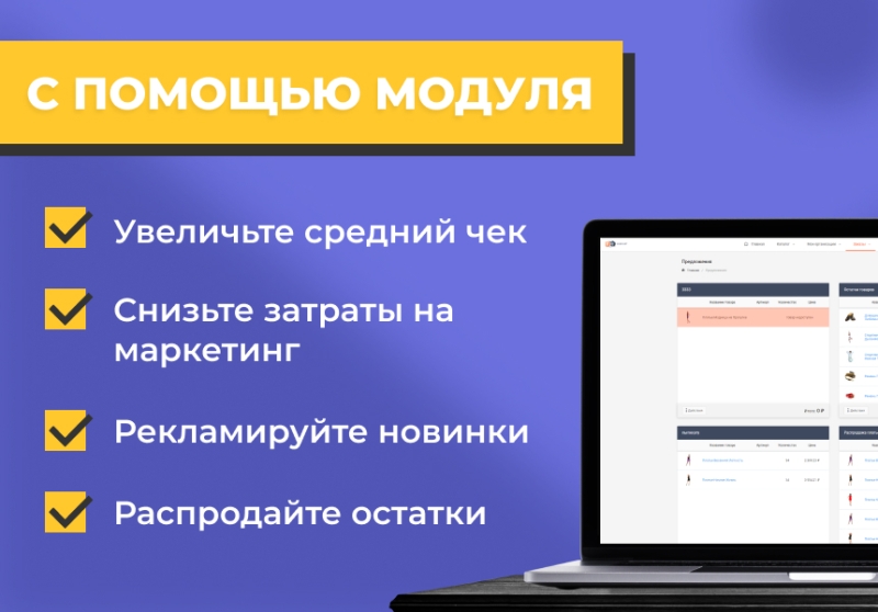 Фото Сотбит: Коммерческие предложения - персональные КП для клиентов