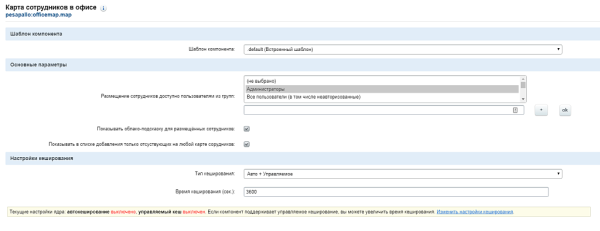 Фото Интерактивная карта офиса