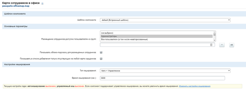 Фото Интерактивная карта офиса