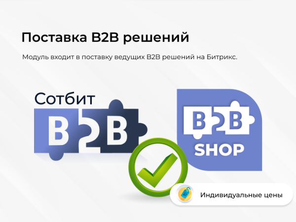 Фото Сотбит: Индивидуальные цены