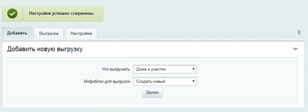 Фото Интеграция с CRM INTRUM Realty