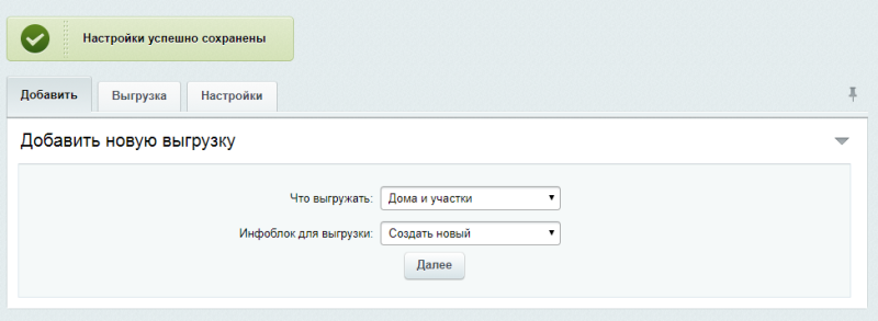 Фото Интеграция с CRM INTRUM Realty