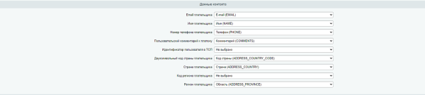 Фото Devins: прием уведомлений о платежах Mixplat