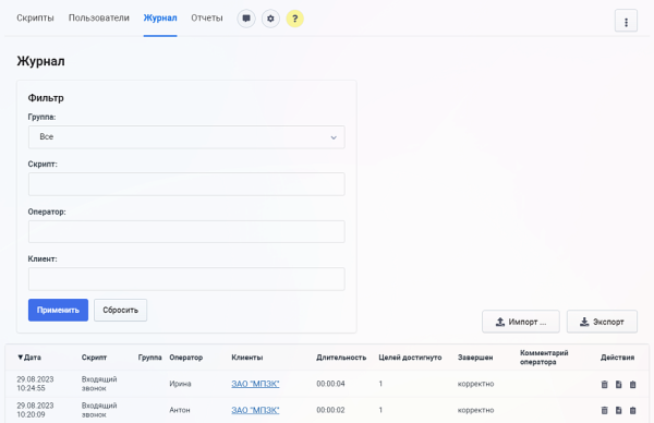 Фото Конструктор телефонных сценариев SaleScript Pro. Коробочная версия
