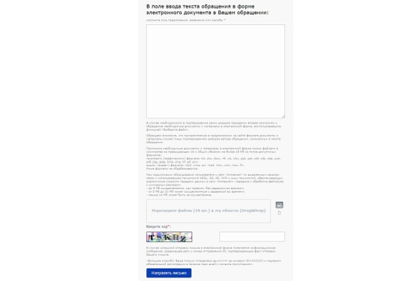 Фото SIMAI: Интернет-приёмная - модуль работы с обращениями по 59-ФЗ