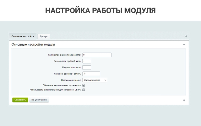 Фото Простые валюты: запрос курса валют с ЦБ РФ, курсы валют с графиками, наценки, скидки для валют