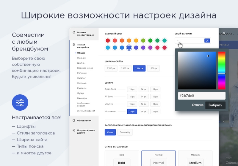 Фото Аспро: Максимум - интернет-магазин (+5 готовых тематик)