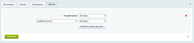 Фото Интеграция с CRM WS. Автопрокат