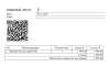 Фото Смена статуса заказа с помощью QR-кода