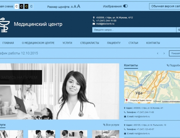 Фото SIMAI: Версия для слабовидящих