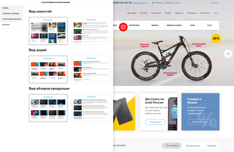 Фото Market.pro: универсальный магазин с корзиной на Старте