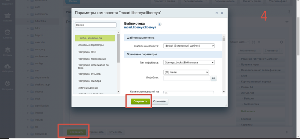 Фото Библиотека