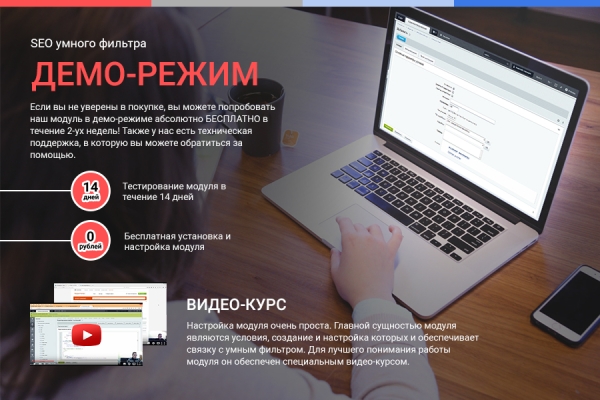 Фото Сотбит: SEO умного фильтра – мета-теги, заголовки, карта сайта
