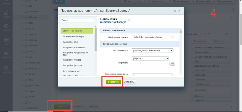 Фото Библиотека