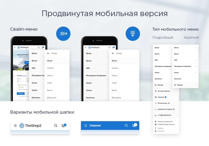 Фото Аспро: Шины и диски 2.0 - интернет-магазин