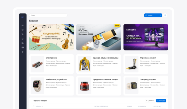 Фото АЛЬФА: B2B платформа — оптовый b2b портал с личным кабинетом дилера. E-commerce система поставщиков