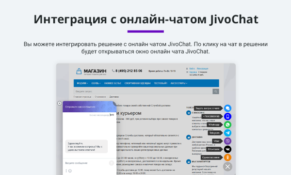 Фото Обратная связь: Мессенджеры и социальные сети для связи (Мультикнопка, Max, Telegram, WhatsApp, VK)