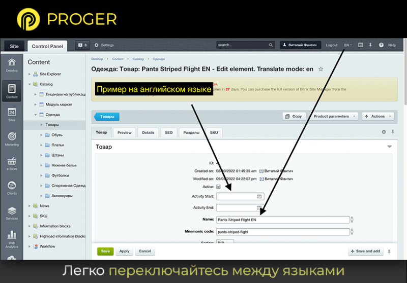 Фото Мультиязычность Битрикс: Инфоблоки сайта на разных языках. (Переводчик, Многоязычность)