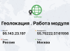 Фото ГеОпределитель (определение местоположения, города по IP)