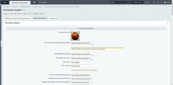 Фото Мобильное приложение для сайта с публикацией в Google Play и AppStore