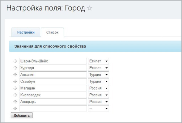 Фото Зависимые поля в списках