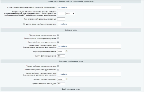Фото Scoder: Мастер очистки файлов и сообщений из чатов