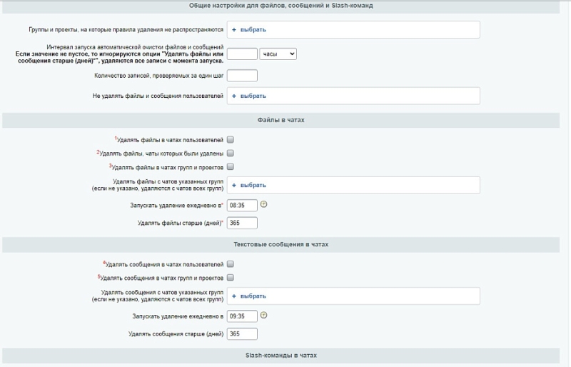 Фото Scoder: Мастер очистки файлов и сообщений из чатов