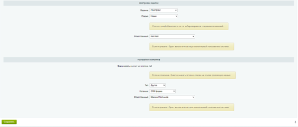 Фото Devins: прием уведомлений о платежах Mixplat