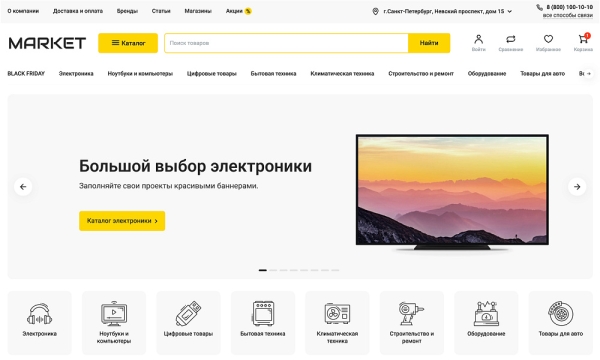 Фото ОТРАСЛЕВОЙ ИНТЕРНЕТ-МАГАЗИН ЭЛЕКТРОНИКИ И БЫТОВОЙ ТЕХНИКИ «КРАЙТ: ЭЛЕКТРОНИКА.MARKET PRO»