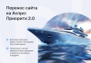 Фото Аспро: Приорити 2.0