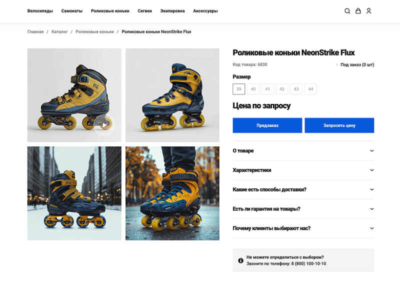 Фото ОТРАСЛЕВОЙ ИНТЕРНЕТ-МАГАЗИН ТОВАРОВ ДЛЯ СПОРТА И ОТДЫХА «КРАЙТ: SPORT»