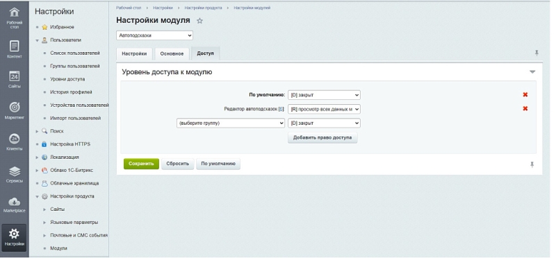 Фото Автоподсказки