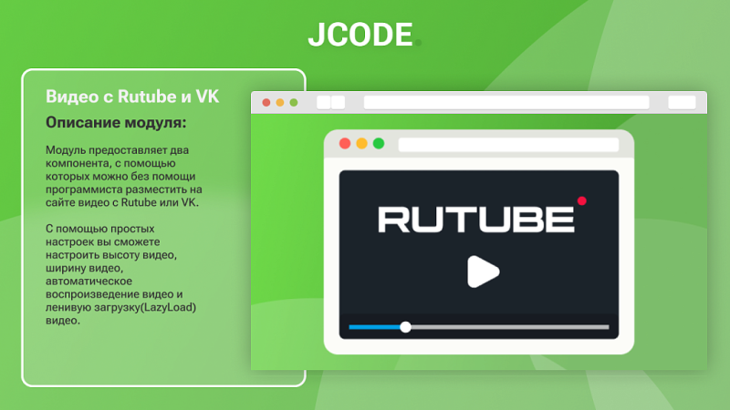 Фото Видео с Rutube и VK