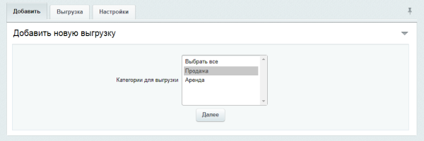 Фото Интеграция с CRM INTRUM Realty