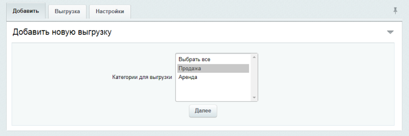 Фото Интеграция с CRM INTRUM Realty