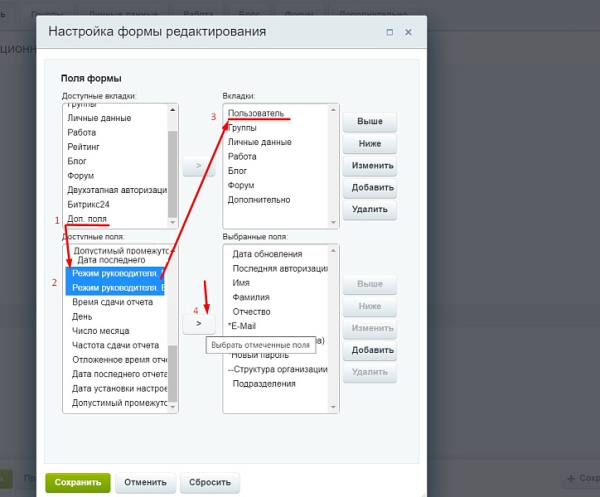 Фото Режим руководителя