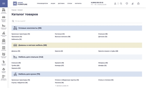 Фото ОТРАСЛЕВОЙ ИНТЕРНЕТ-МАГАЗИН МЕБЕЛИ И МЕБЕЛЬНЫХ КОМПЛЕКТОВ «КРАЙТ: МЕБЕЛЬ.FURNITURE»