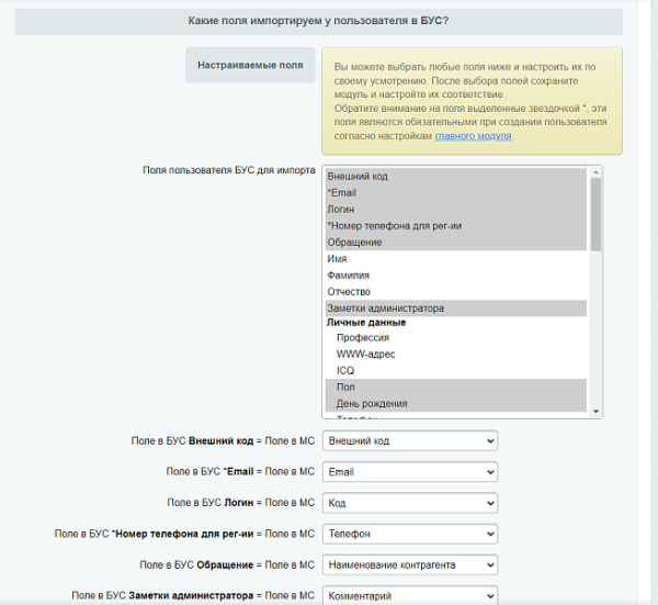 Фото МойСклад: Обмен контрагентами по API