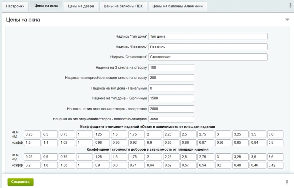 Фото ПВХ Калькулятор Pro