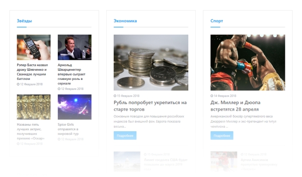 Фото АЛЬФА: Медиа — готовый информационный портал, новостной портал, журнал, сайт СМИ