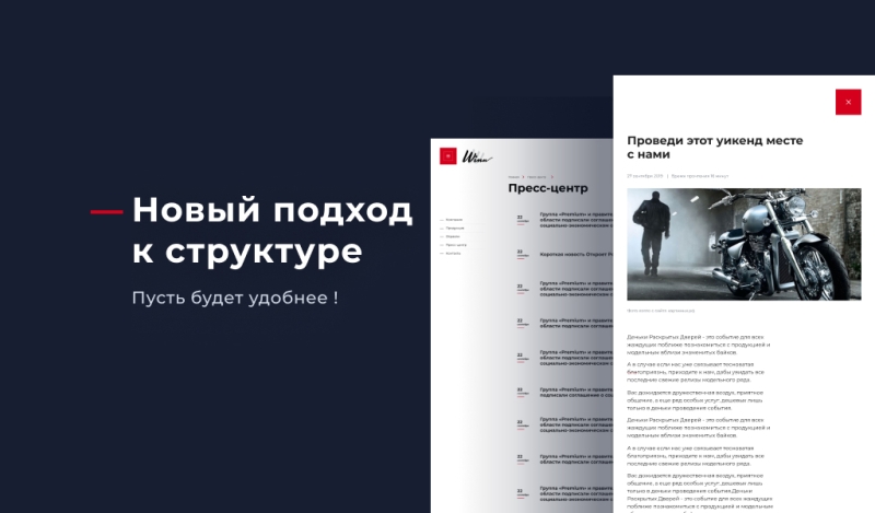 Фото Winn: премиальный корпоративный сайт