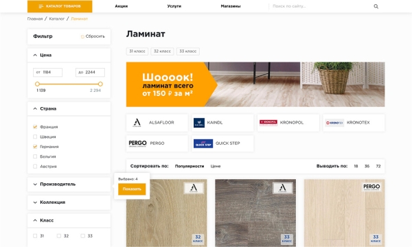 Фото ОТРАСЛЕВОЙ ИНТЕРНЕТ-МАГАЗИН НАПОЛЬНЫХ ПОКРЫТИЙ «КРАЙТ: НАПОЛЬНЫЕ ПОКРЫТИЯ.FLOOR»