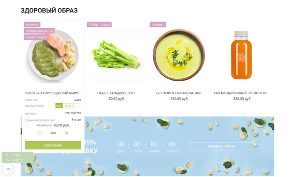 Фото Интернет-магазин продуктов питания и доставки еды «Крайт: Продукты питания.Retail24» с конструктором