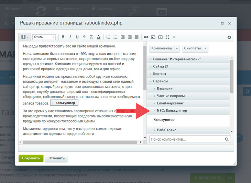 Фото Калькулятор расчета товаров и услуг (конструктор)