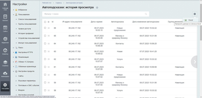 Фото Автоподсказки