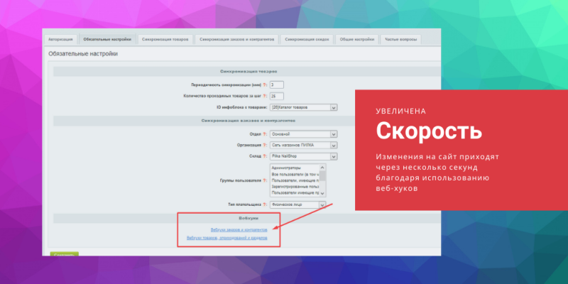 Фото МойСклад: расширенная интеграция