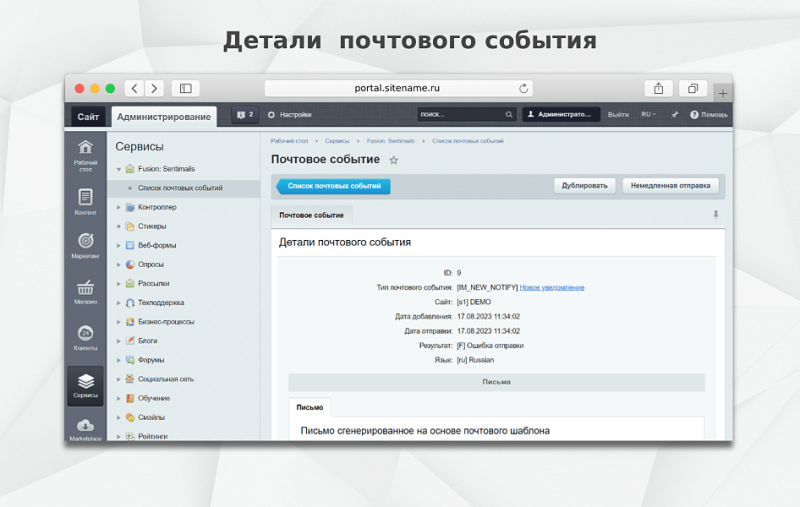 Фото Fusion: Sentimails