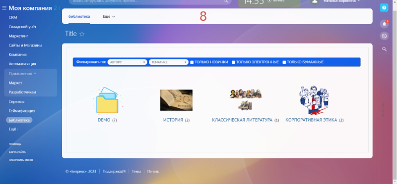 Фото Библиотека